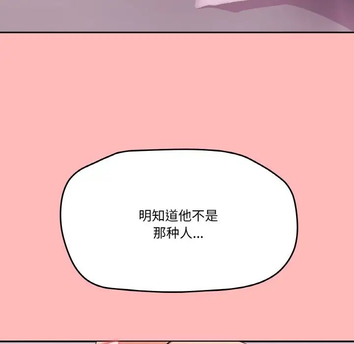 家人之间这样不好吧第2话