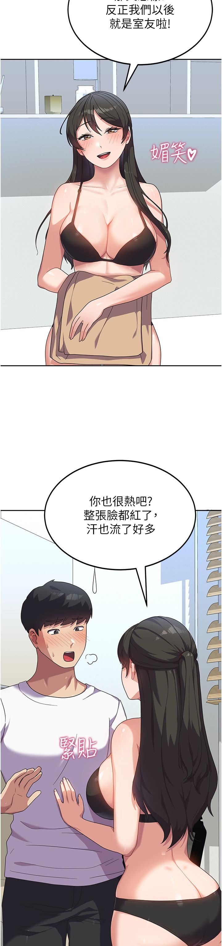 國軍女大生第6話-巨乳的誘惑
