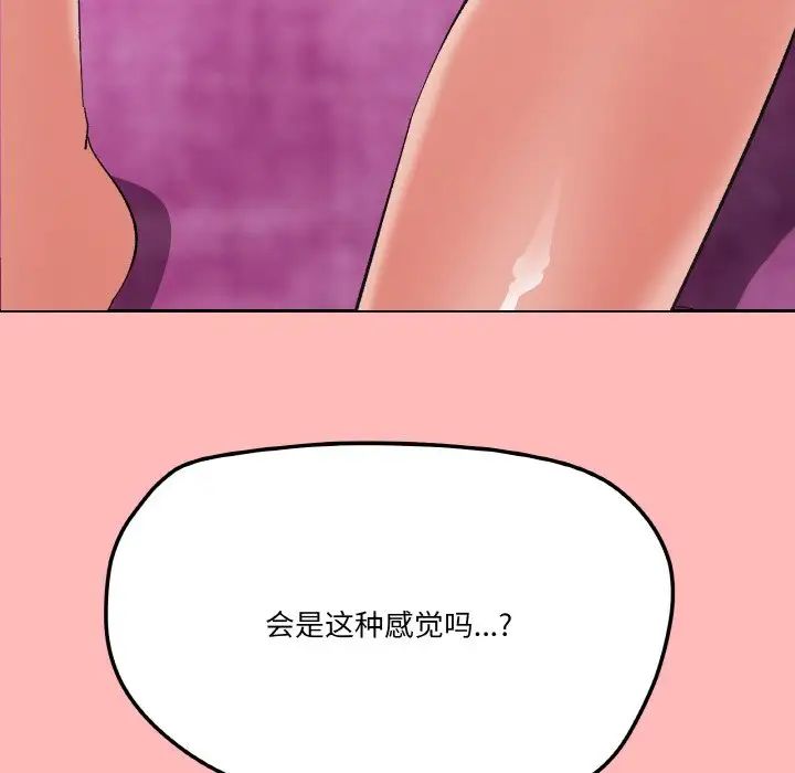 家人之间这样不好吧第2话