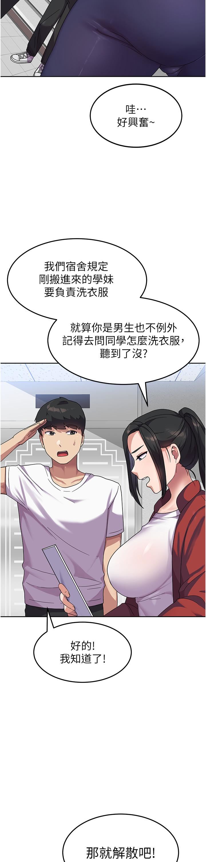 国军女大生第6话-巨乳的诱惑