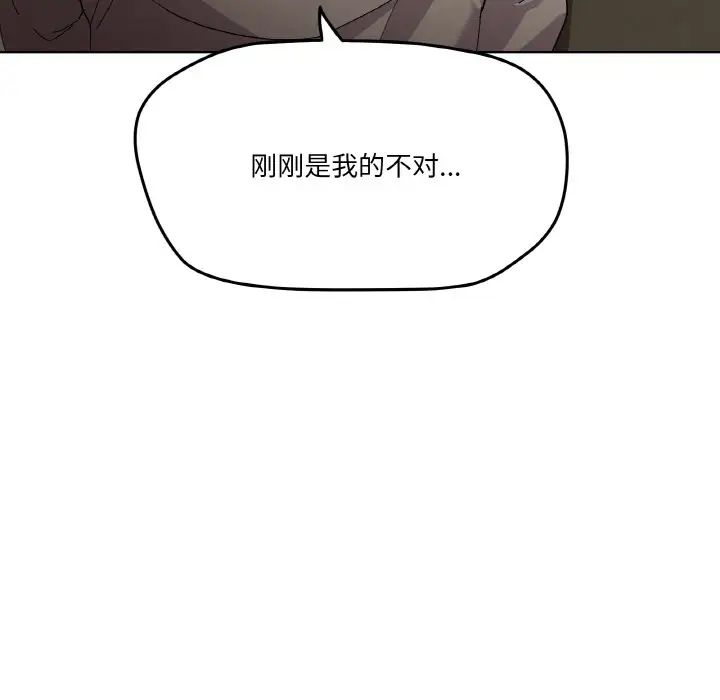 家人之间这样不好吧第2话