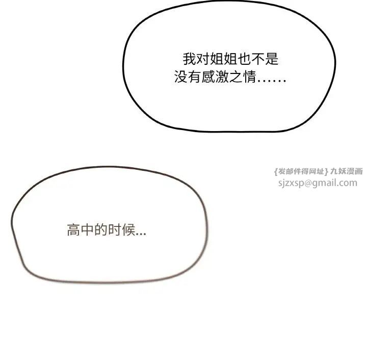 家人之间这样不好吧第2話