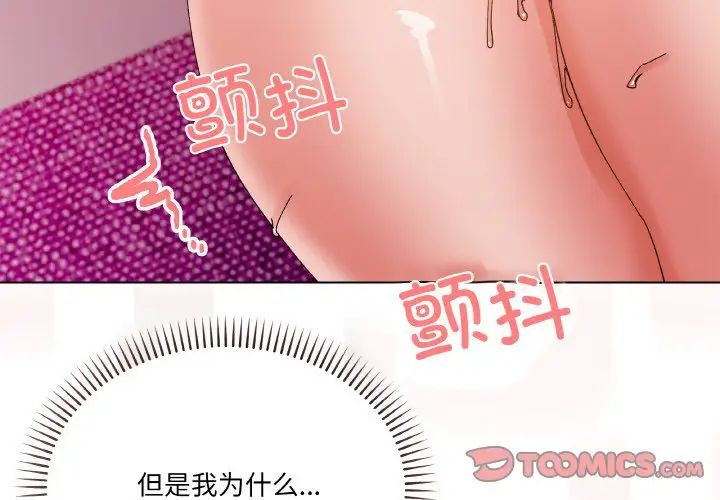 家人之间这样不好吧第3話