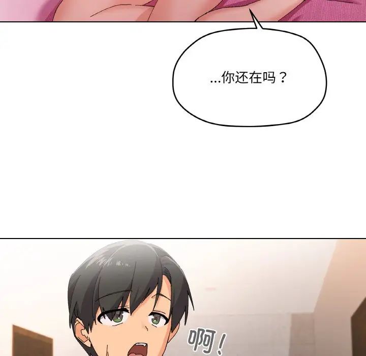 家人之间这样不好吧第3话