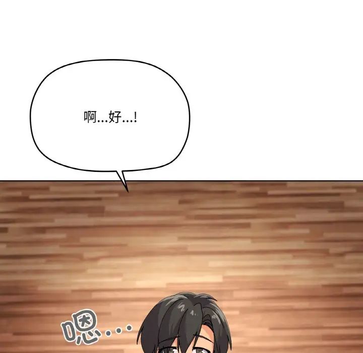 家人之间这样不好吧第3話