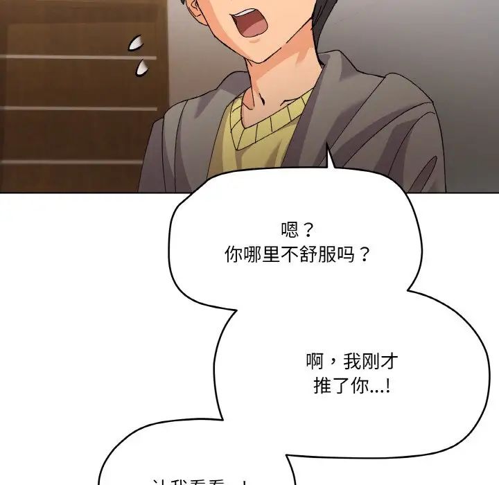 家人之间这样不好吧第3话