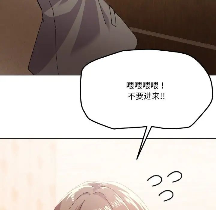 家人之间这样不好吧第3話