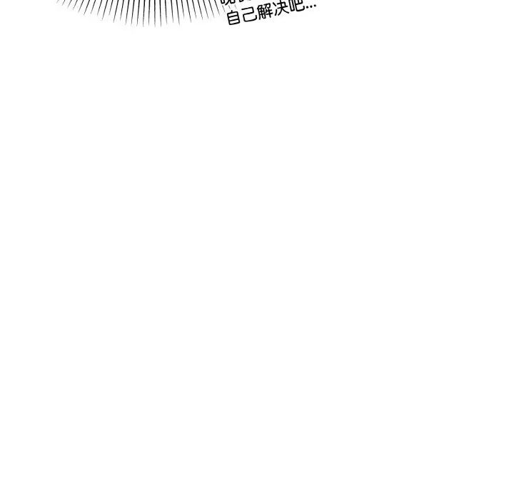 家人之间这样不好吧第3话