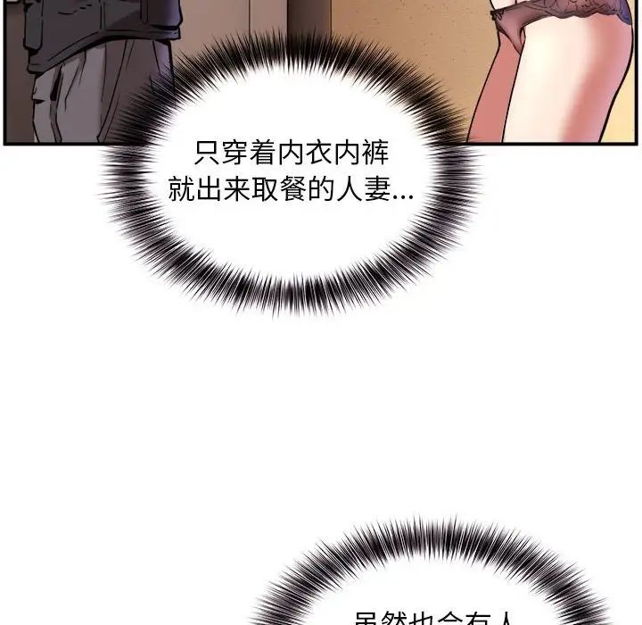 新都市外卖员第1话