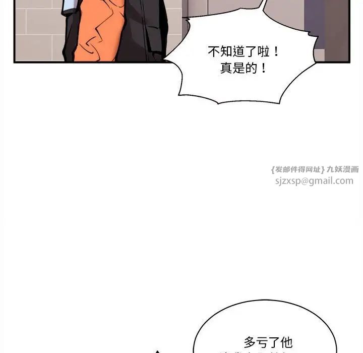 新都市外卖员第1话