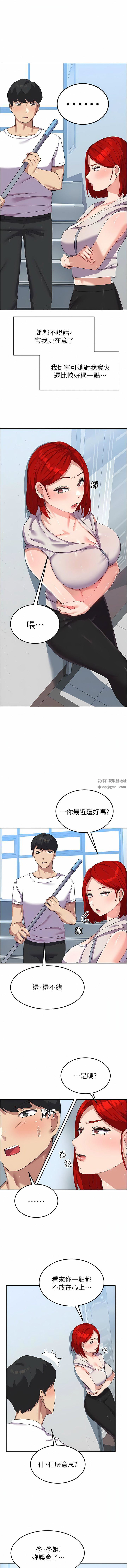 國軍女大生第10話-你怎麼可以射後不理?