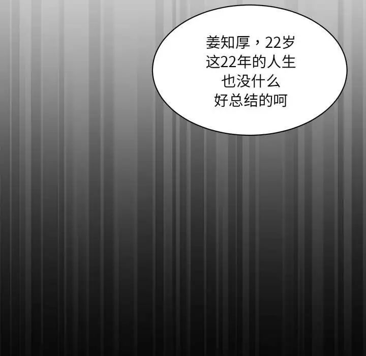新都市外卖员第1话