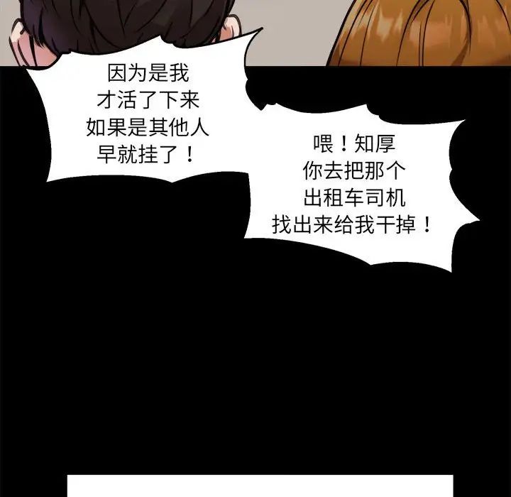 新都市外卖员第1话