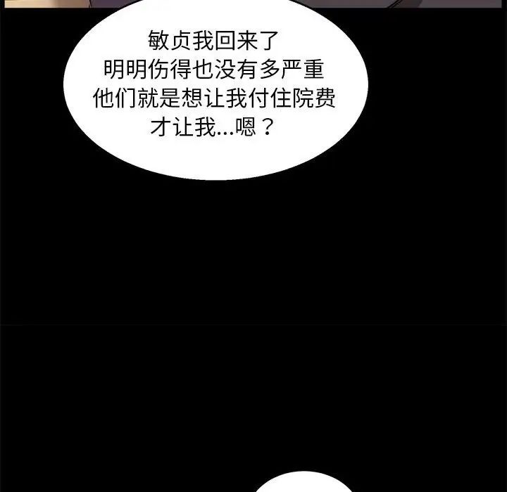 《新都市外卖员》第1话