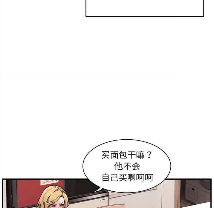 《新都市外卖员》第1话