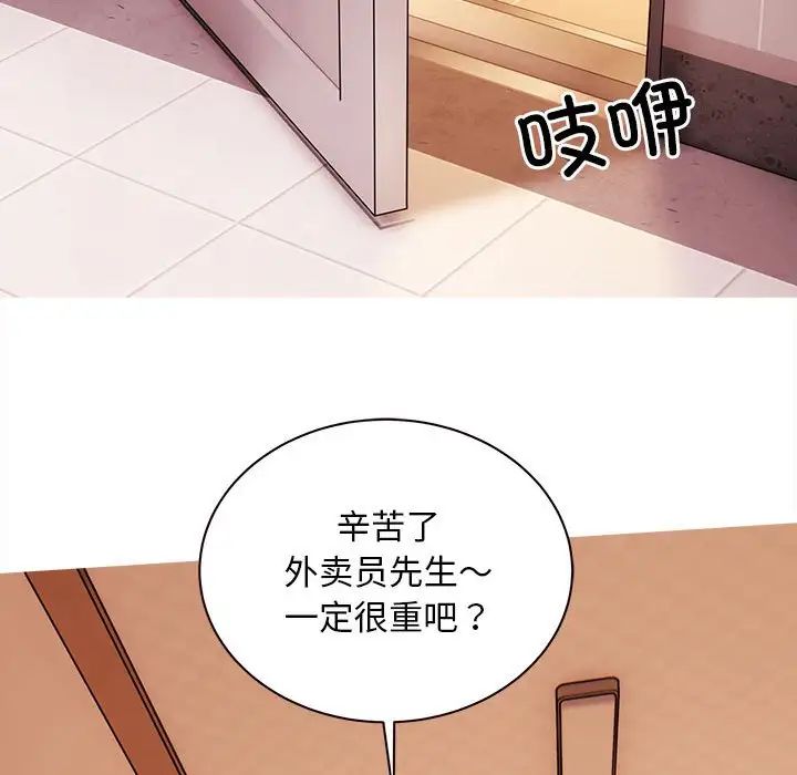 新都市外卖员第1话