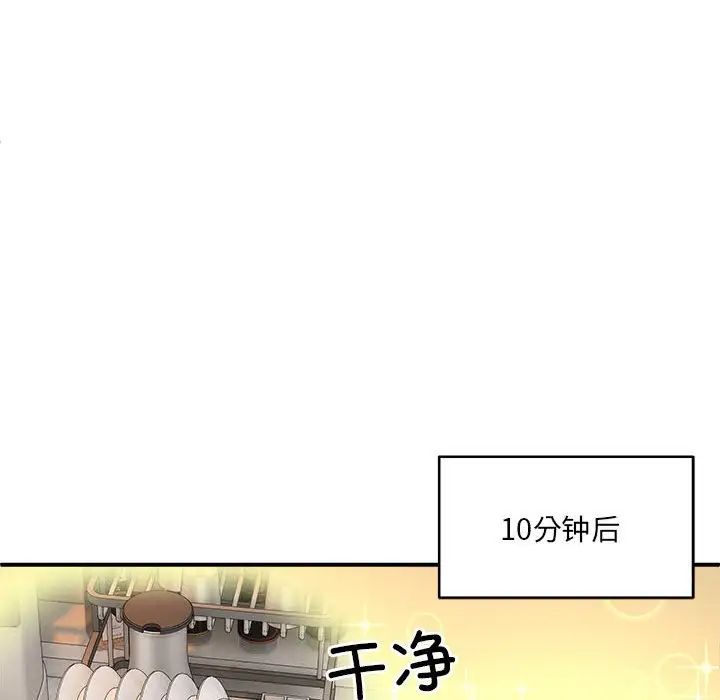 新都市外卖员第1话