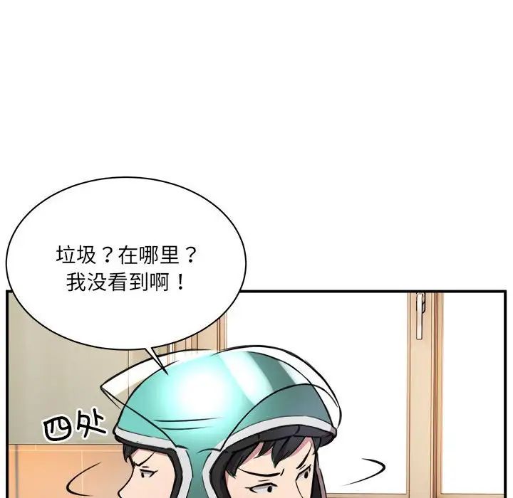 新都市外卖员第1话