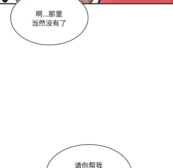 新都市外卖员第1话