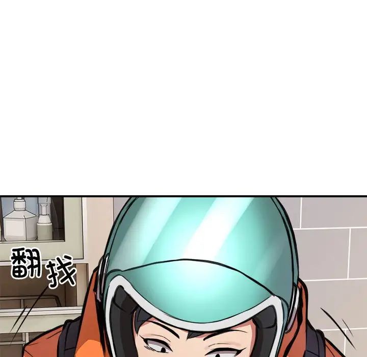 《新都市外卖员》第1话