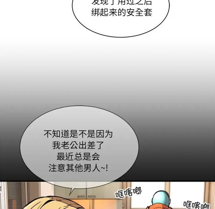 新都市外卖员第1话