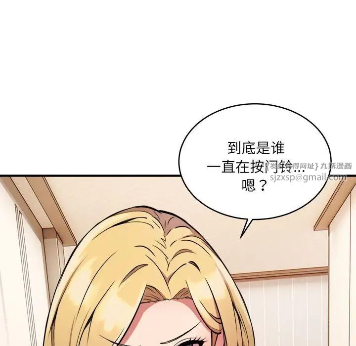 新都市外卖员第2話