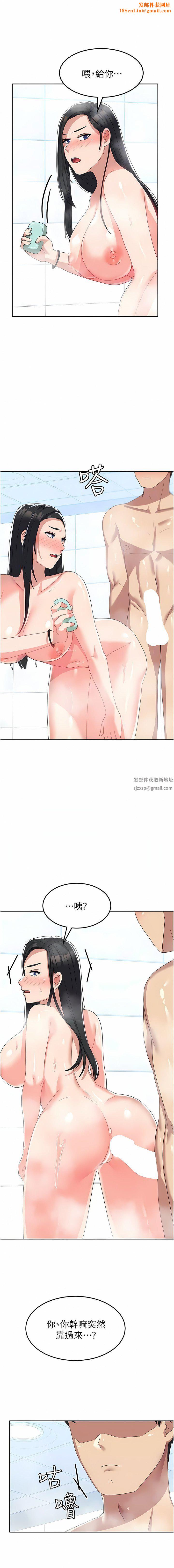 國軍女大生第14話-學姐，幫我撿肥皂