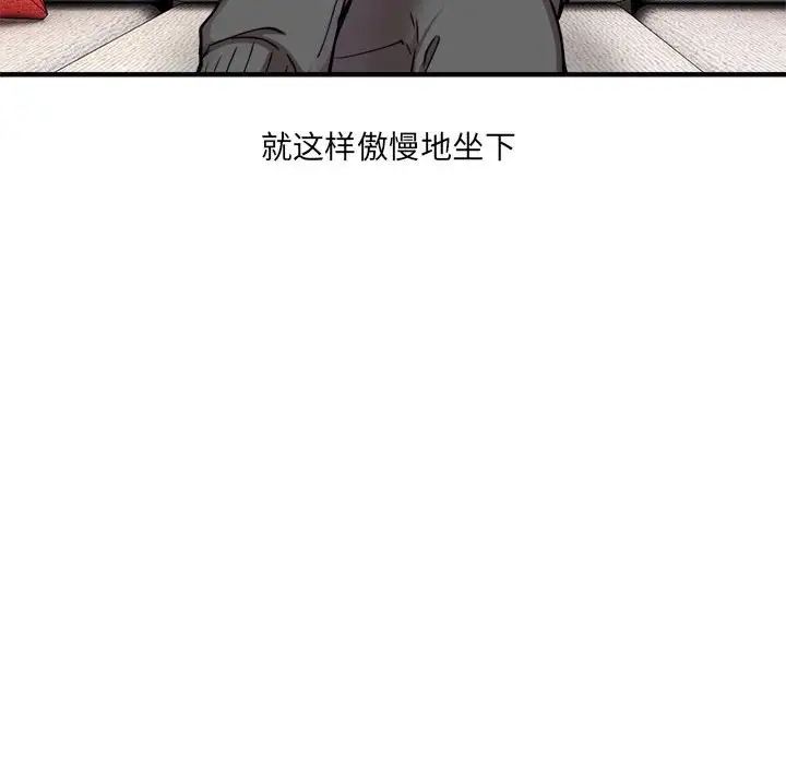 新都市外卖员第2话