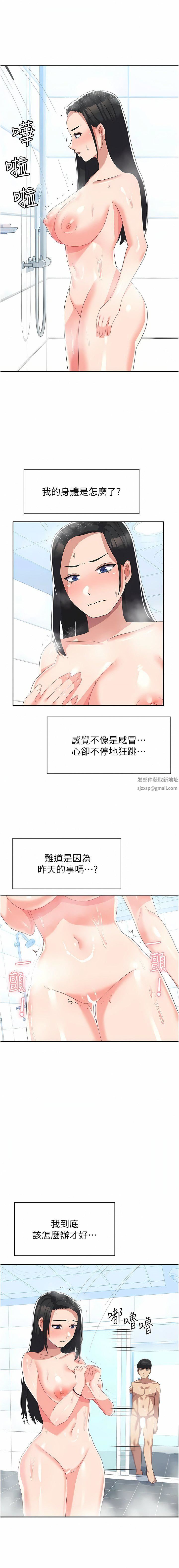 国军女大生第14话-学姐，帮我捡肥皂