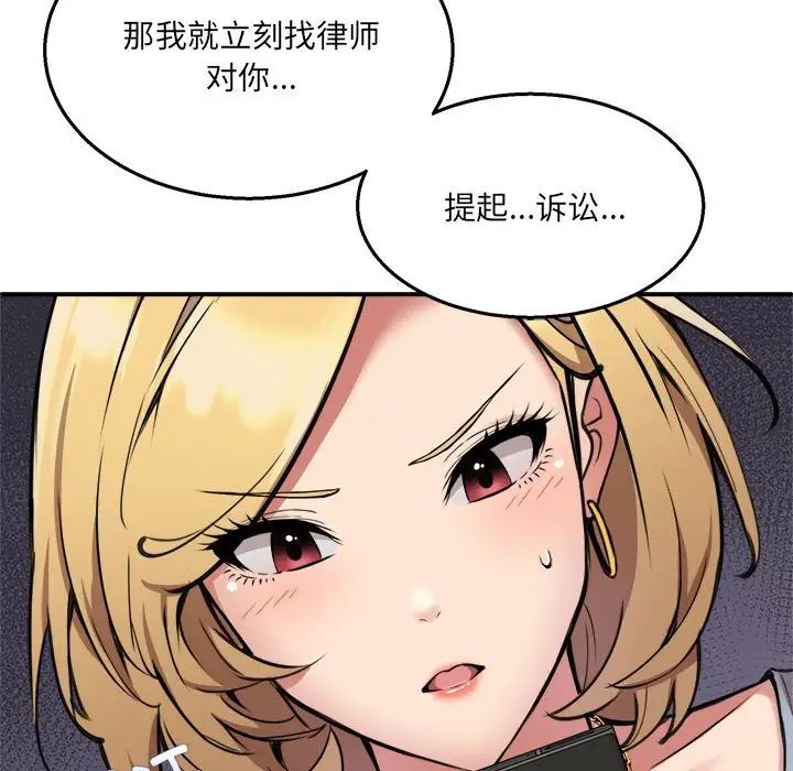 新都市外卖员第2話