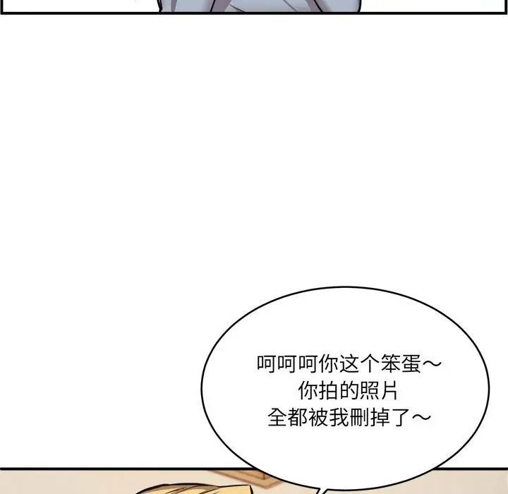 新都市外卖员第2话