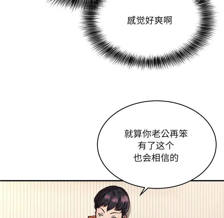 新都市外卖员第2话
