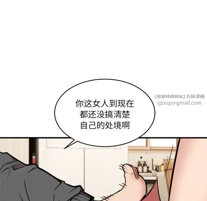 新都市外卖员第2话