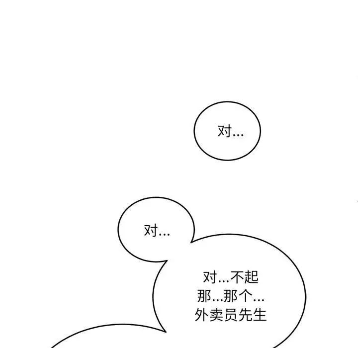 《新都市外卖员》第2话