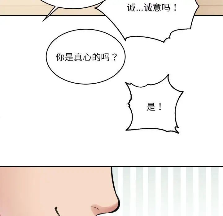 新都市外卖员第2话