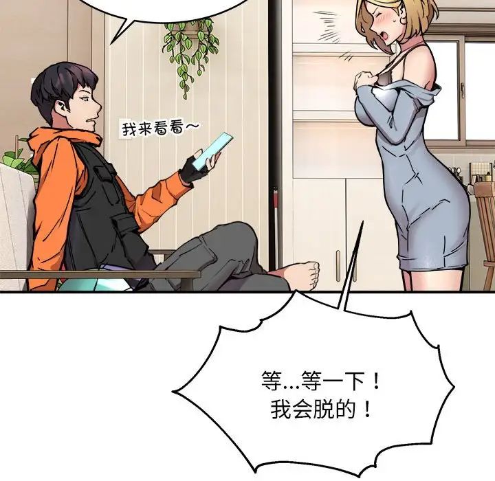 新都市外卖员第3話