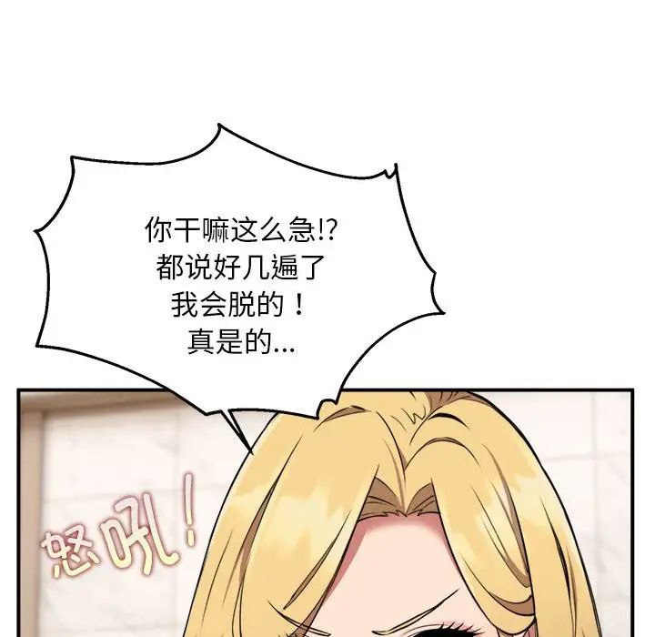 新都市外卖员第3话