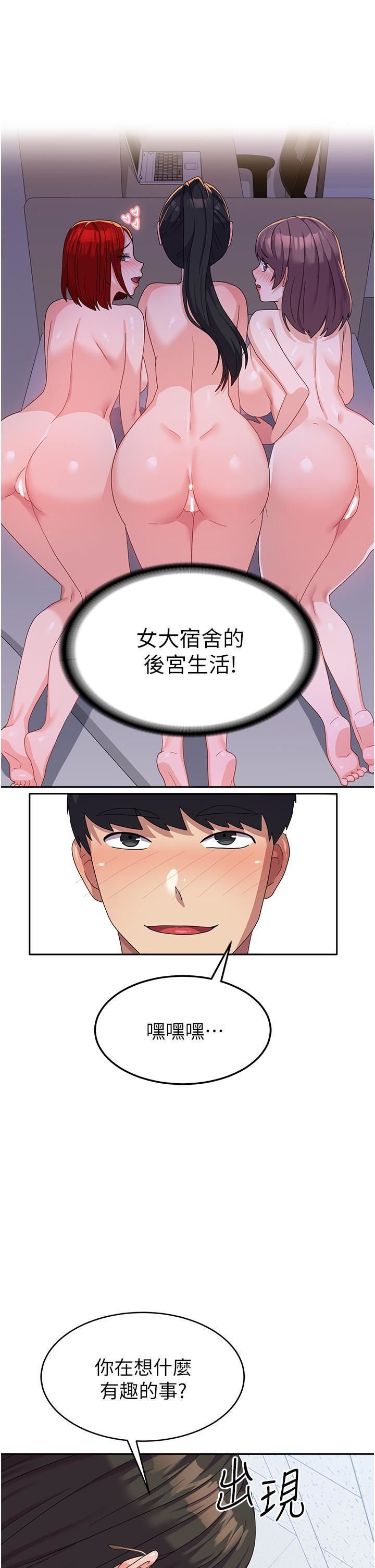 國軍女大生第17話-迎接日思夜想的後宮生活!!