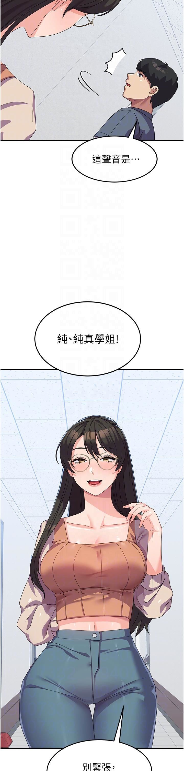 国军女大生第17话-迎接日思夜想的后宫生活!!