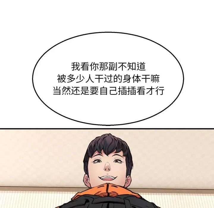 新都市外卖员第3话