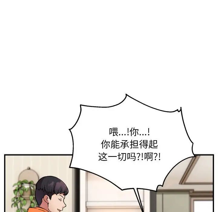 新都市外卖员第3话