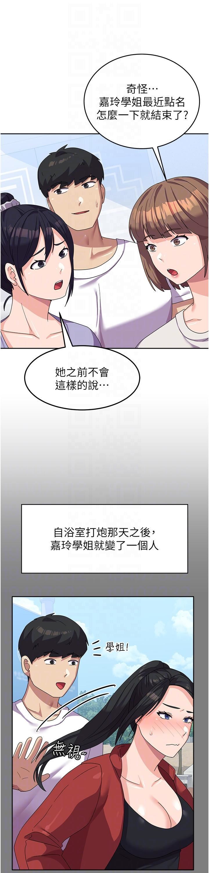 国军女大生第17话-迎接日思夜想的后宫生活!!