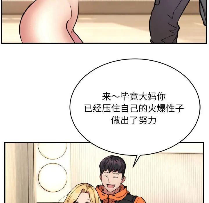 新都市外卖员第3话