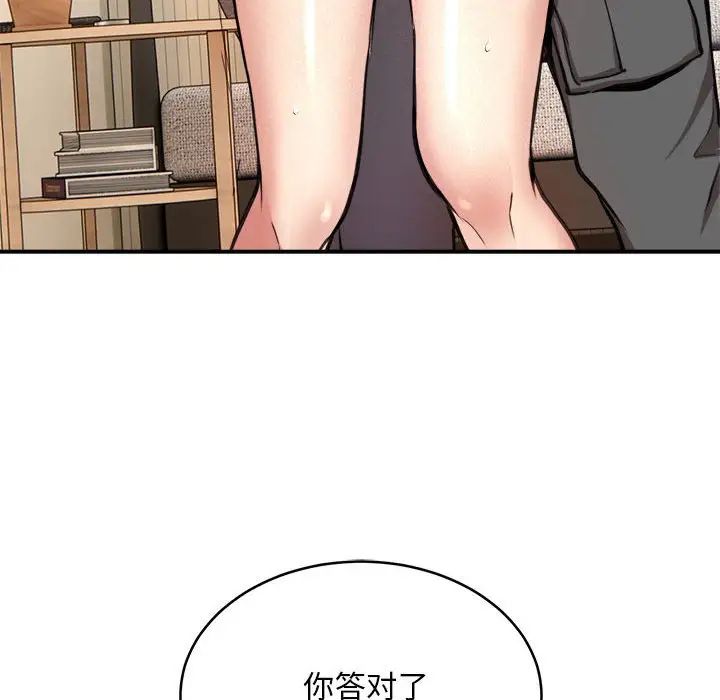 新都市外卖员第3话