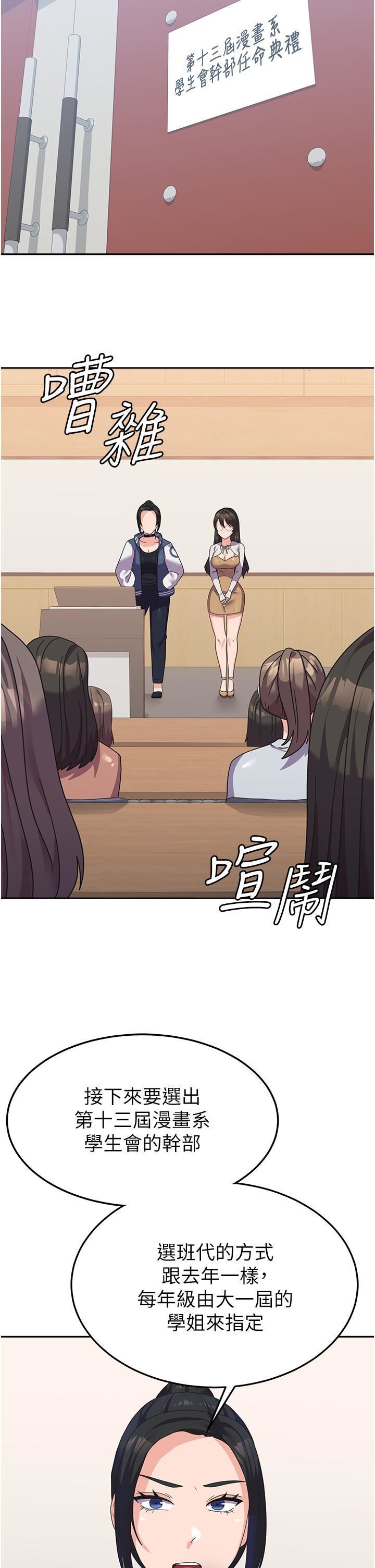国军女大生第17话-迎接日思夜想的后宫生活!!
