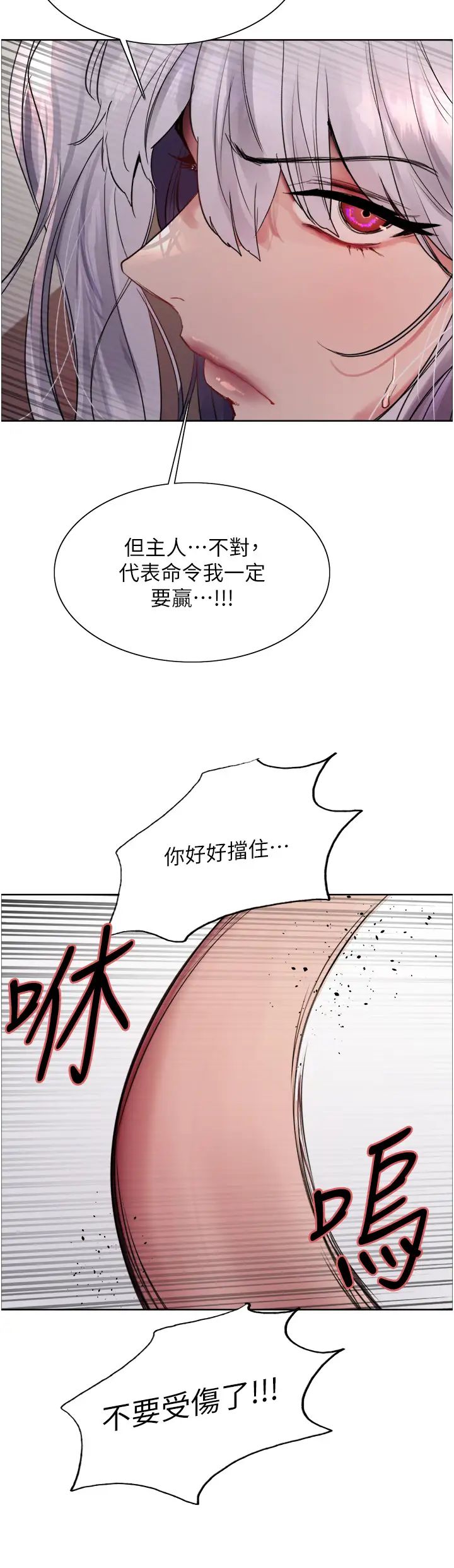 色轮眼第2季第31话-公司菜鸟的脱处宣誓