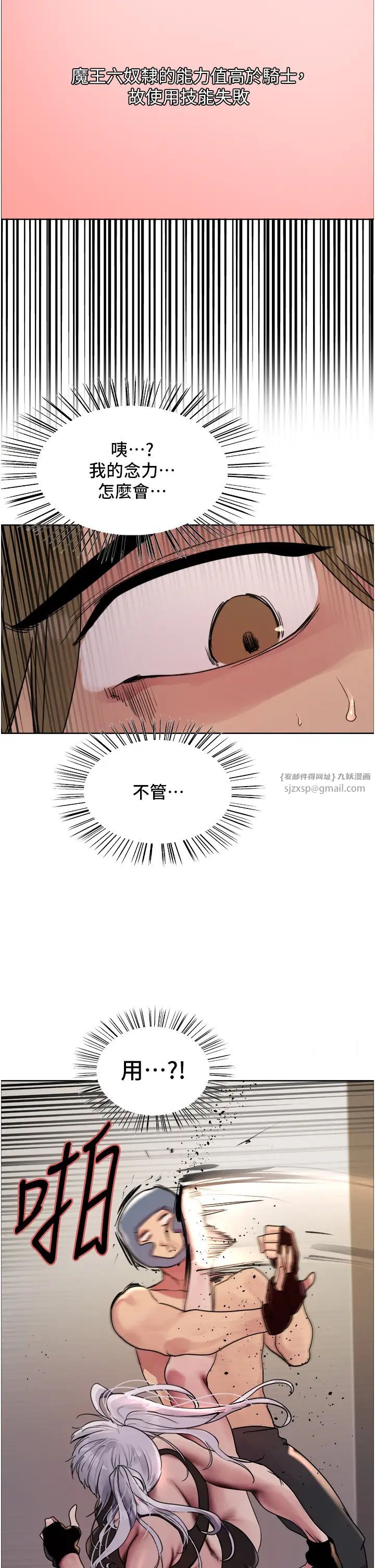 色轮眼第2季第31话-公司菜鸟的脱处宣誓
