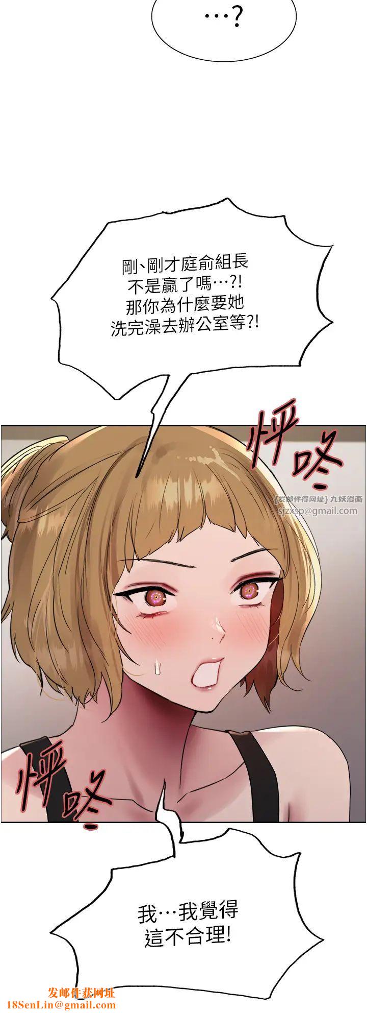 色輪眼第2季第31話-公司菜鳥的脫處宣誓