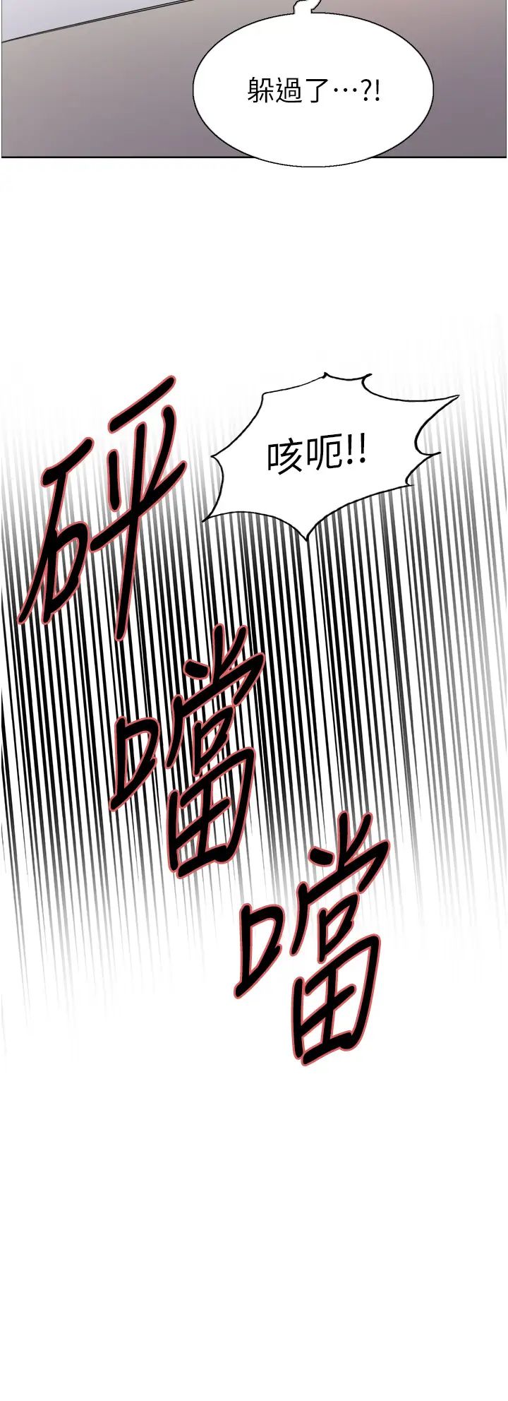 色輪眼第2季第31話-公司菜鳥的脫處宣誓