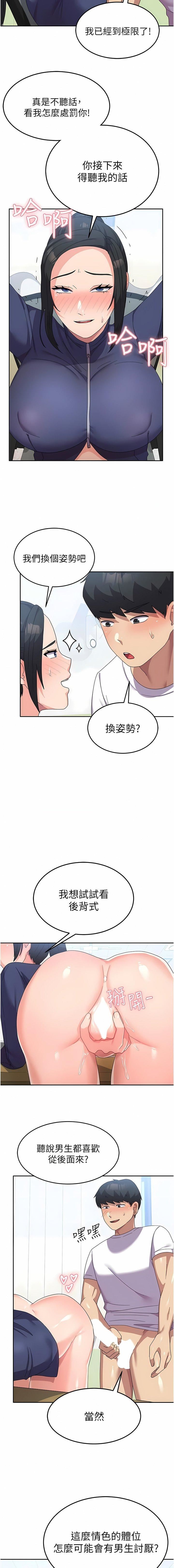 国军女大生第20话-欲仙欲死的后背式